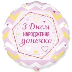 З Днем народження донечко коро