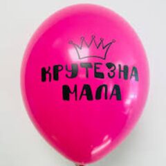 Крутезна мала