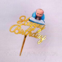 Топер HB Босс Молокосос