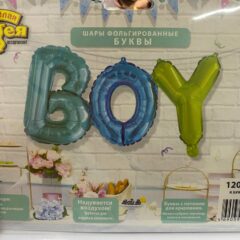 Гірлянда BOY