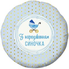 З народженням синочка коляска коло