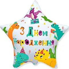 З ДН динозаврики зірка