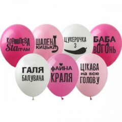 Галя балувана