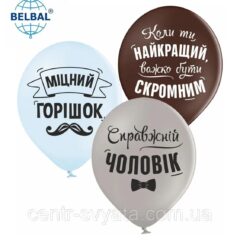 Міцний горішок , справжній чоловік, коли ти найкращий
