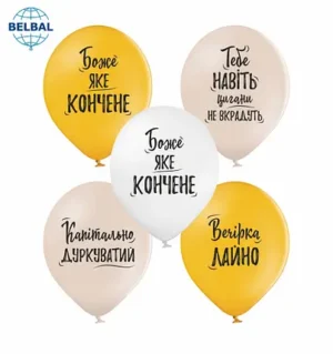 Капітально дуркуватий/боже яке конч./веч.лайно/тебе навіть цигани не