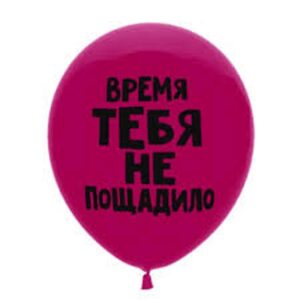 Время тебя не пощадило