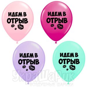 Дівич-вечір - идём в отрыв