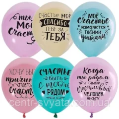 Ты мое счастье асорті