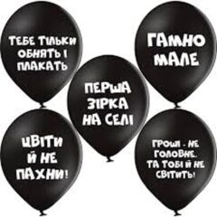 Гамно мале/перша зірка/цвіти й не пах/гроші не голвне/обнять і плакать