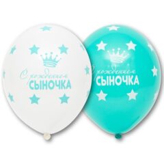 С рождением сыночка