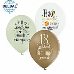 Вже не персик/ми люб.тебе навіть старою/18завжди