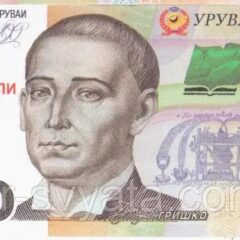Гроші сувенірні 500 гривень
