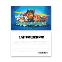 Запрошення асорті