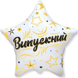 Зірка Випускний