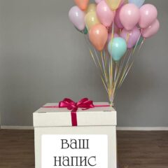 Сюрприз у небо