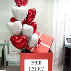 Коробка з біло-червоними серцями