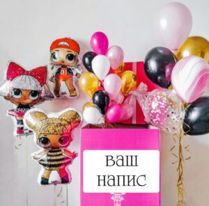 Вечірка з ляльками ЛОЛ